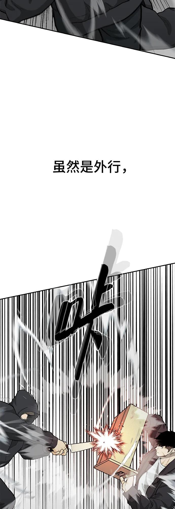 《斗》第61话 第107页