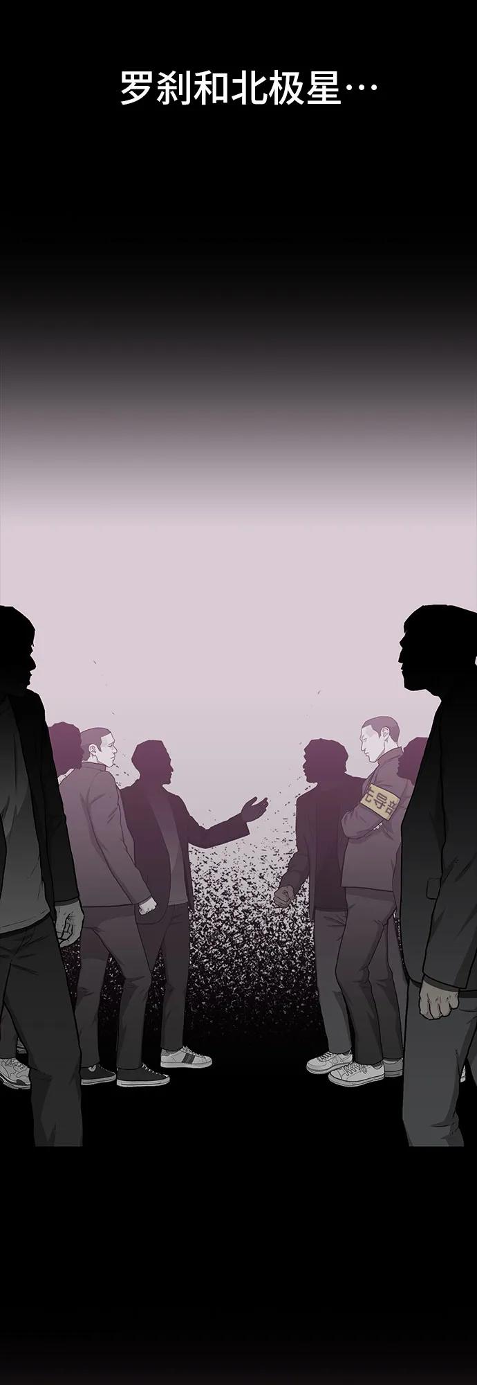 《斗》第61话 第3页