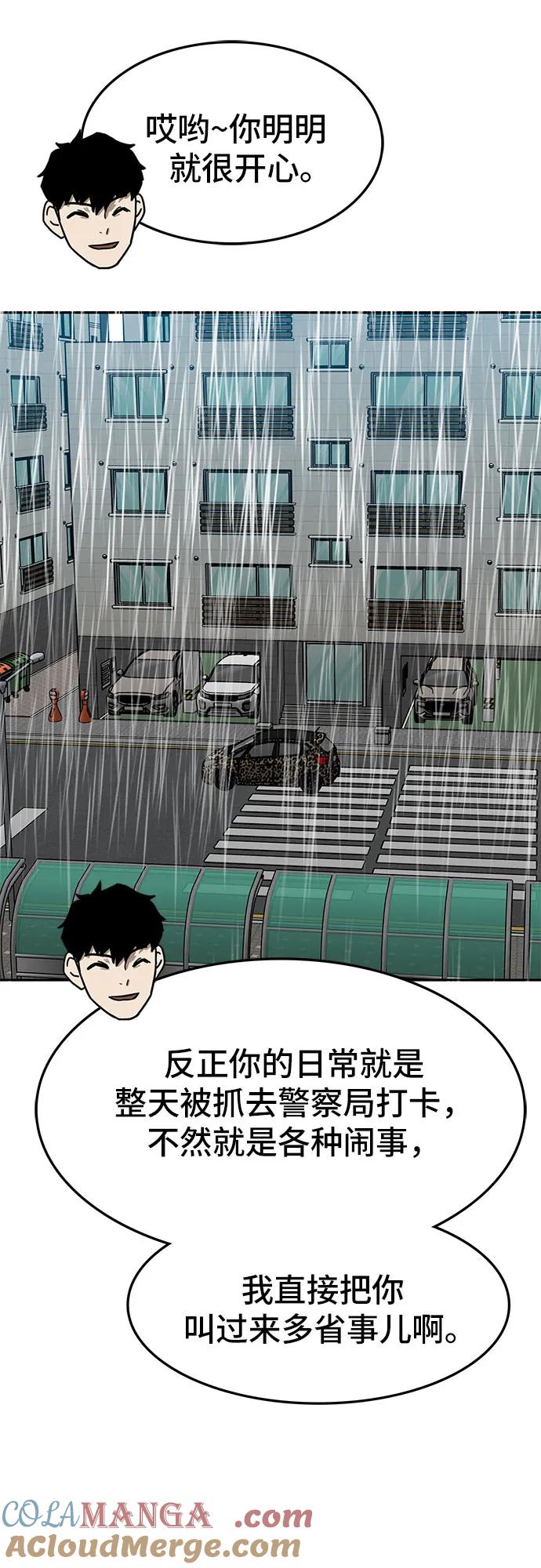 《斗》第61话 第41页