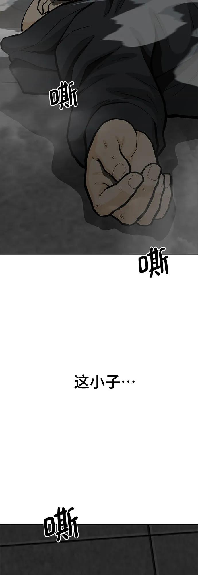 《斗》第61话 第119页