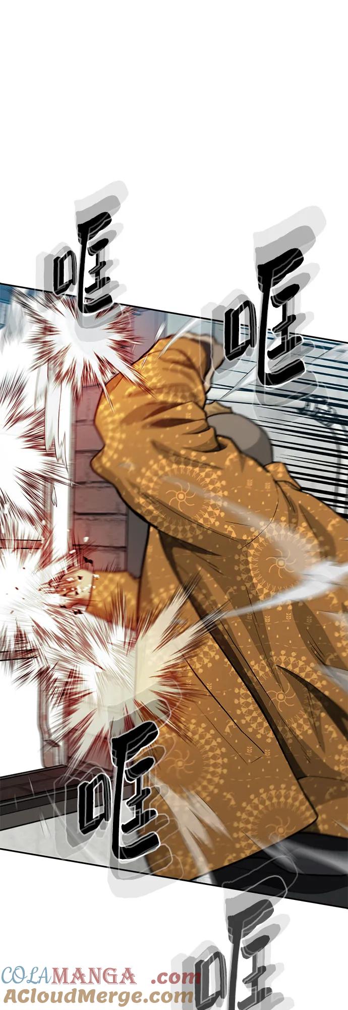 《斗》第61话 第85页