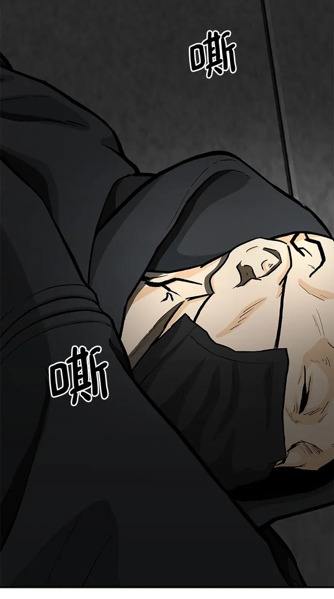 《斗》第61话 第120页