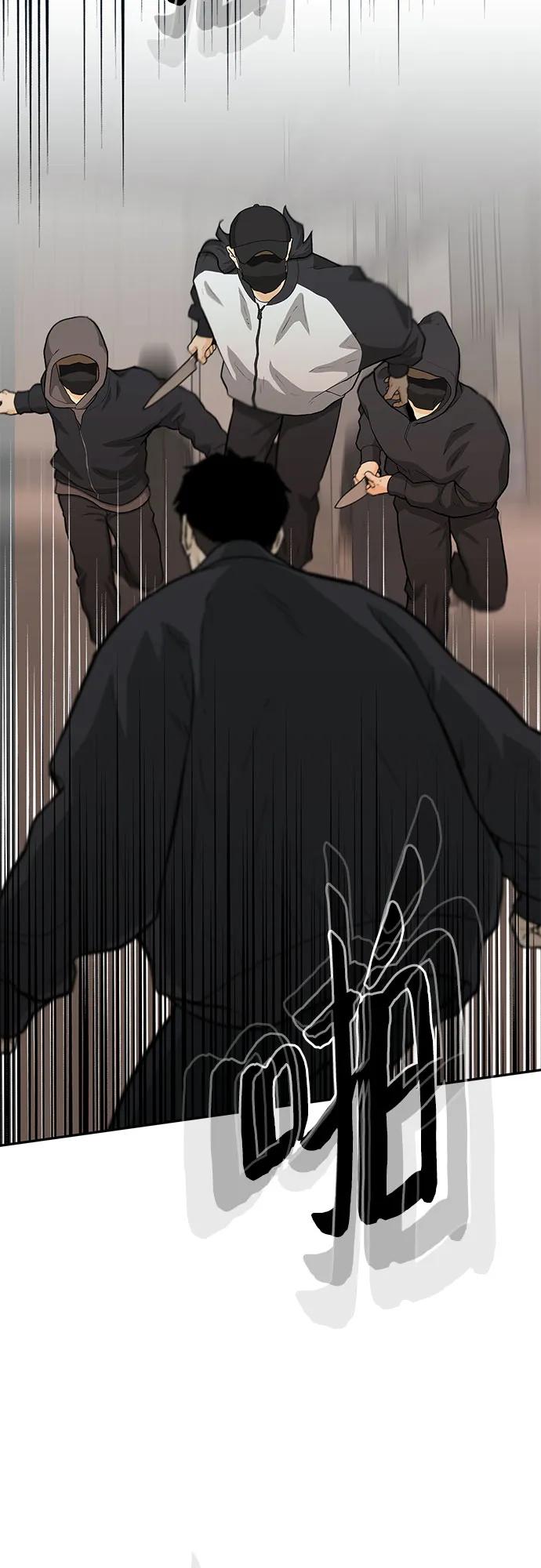 《斗》第61话 第96页
