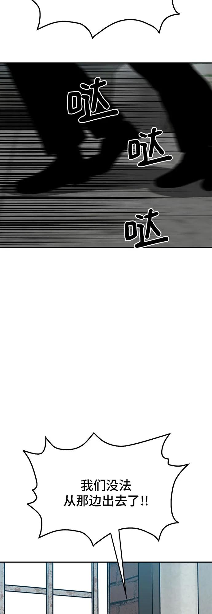 《斗》第61话 第79页