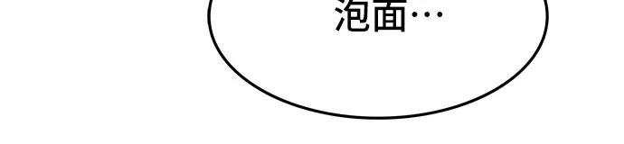 《斗》第61话 第24页