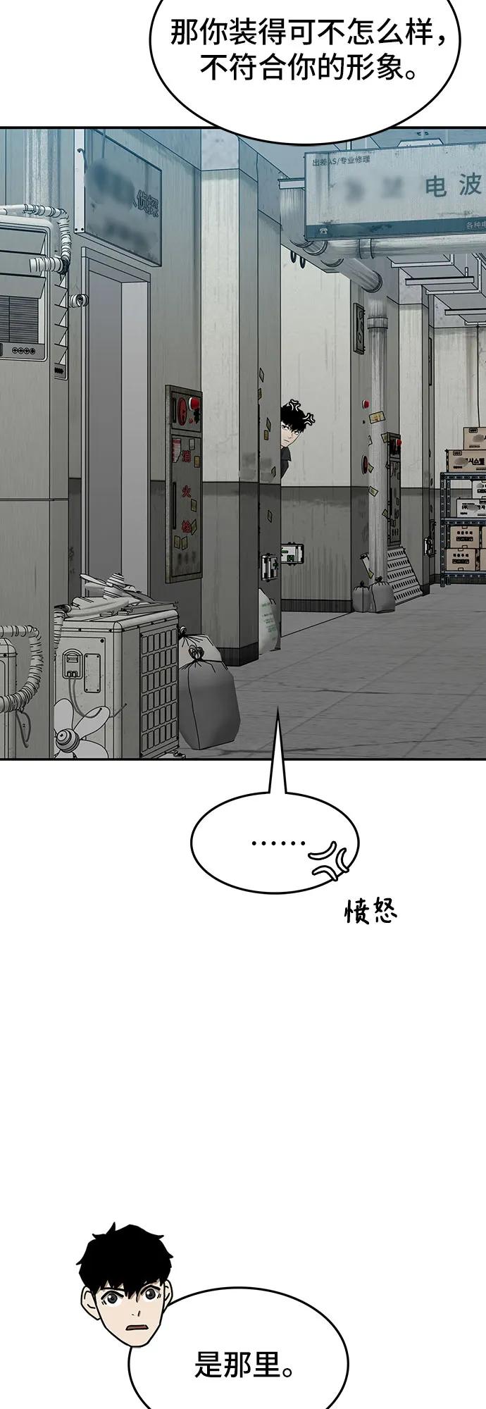 《斗》第61话 第54页
