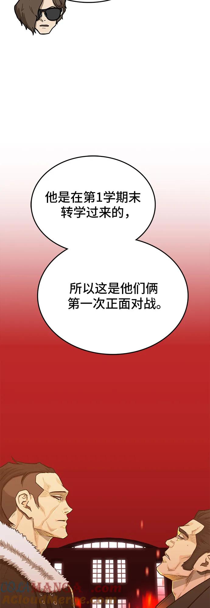 《斗》第61话 第17页