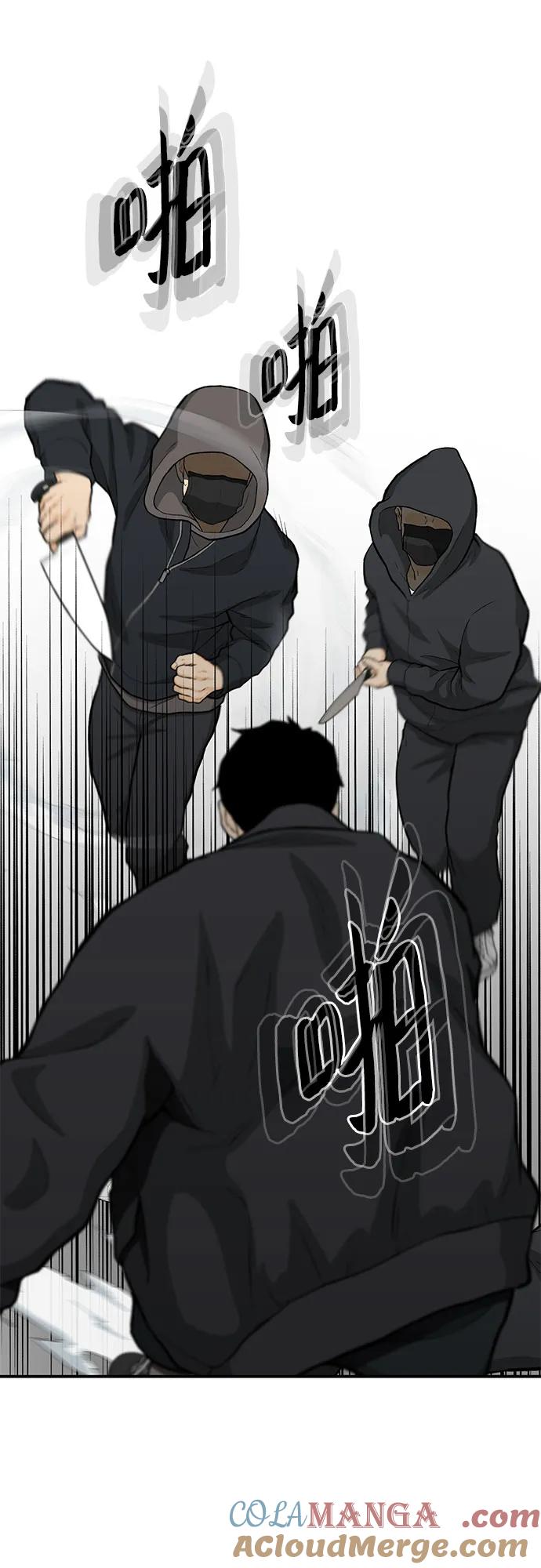 《斗》第61话 第105页