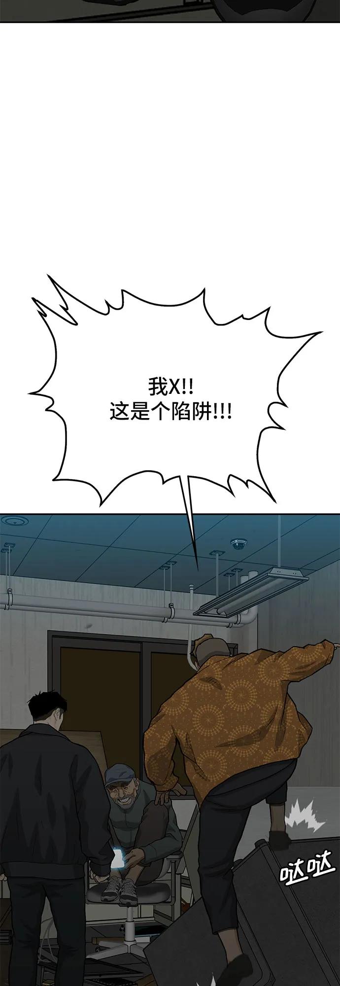 《斗》第61话 第76页