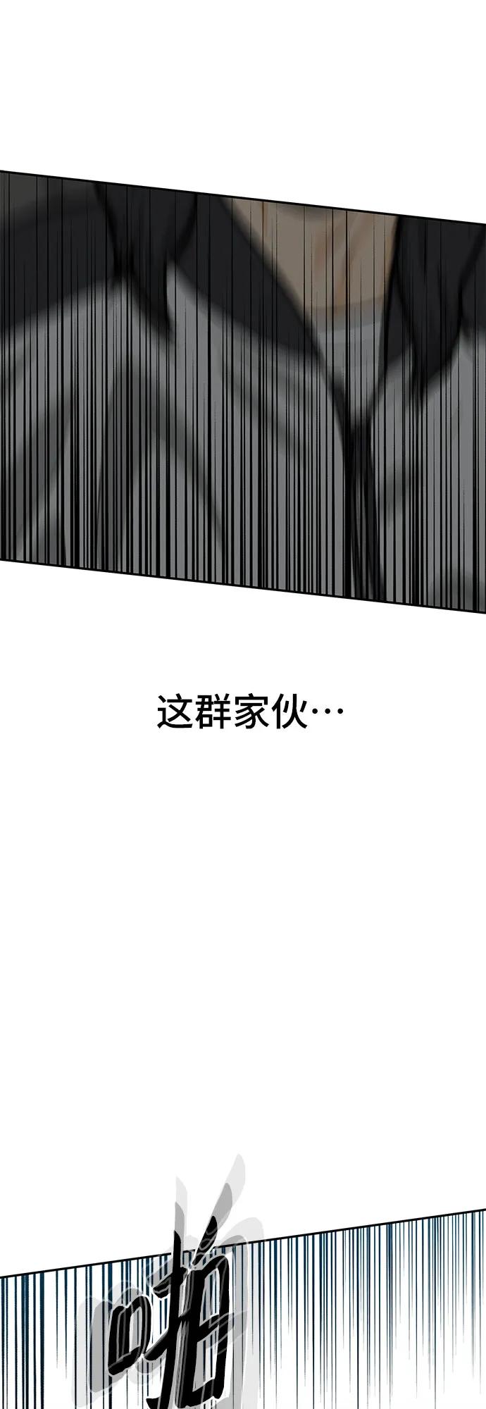 《斗》第61话 第95页