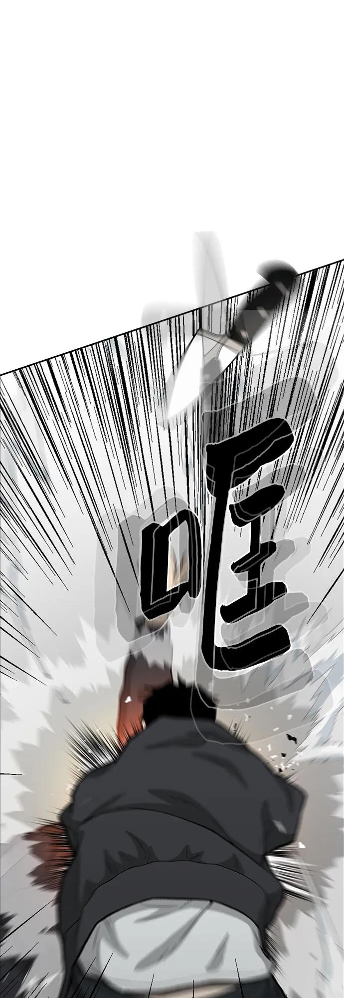 《斗》第61话 第116页