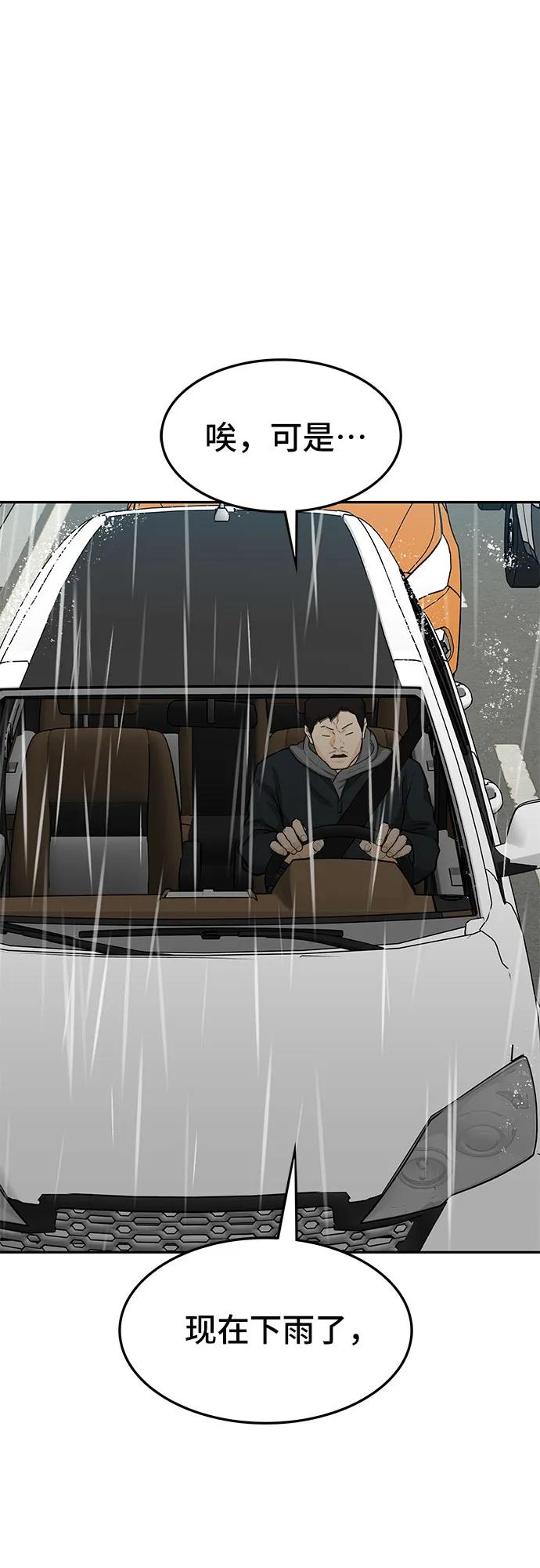 《斗》第61话 第36页