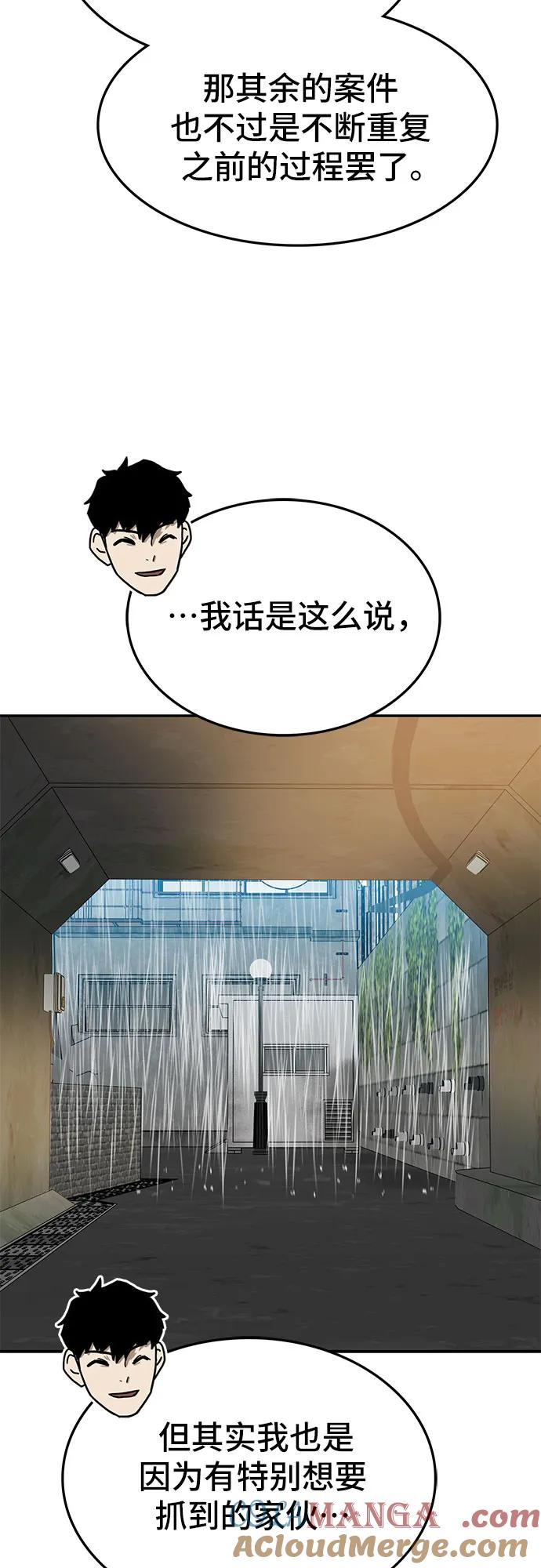 《斗》第61话 第45页