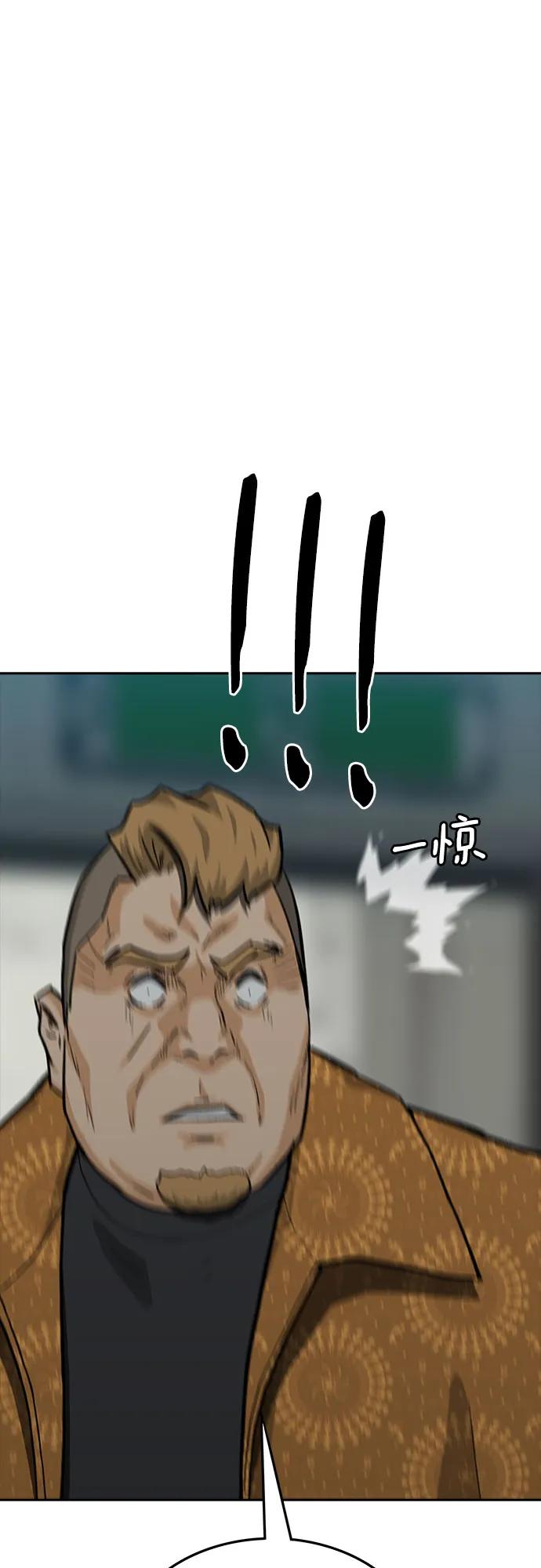 《斗》第61话 第74页