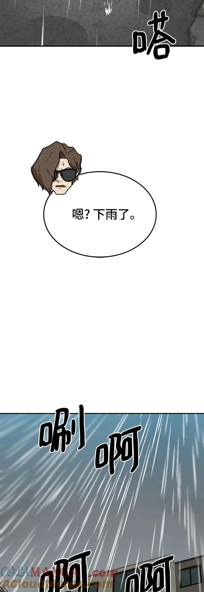 《斗》第61话 第21页