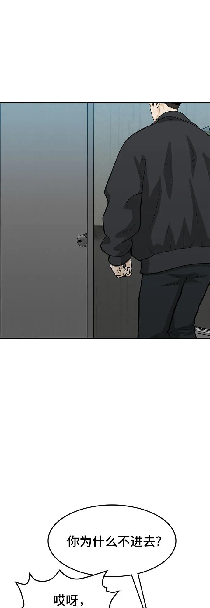 《斗》第61话 第58页