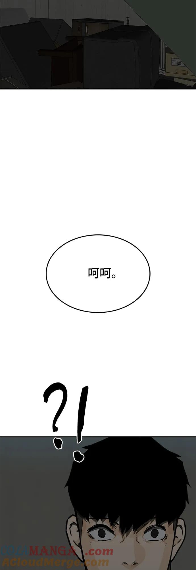 《斗》第61话 第65页