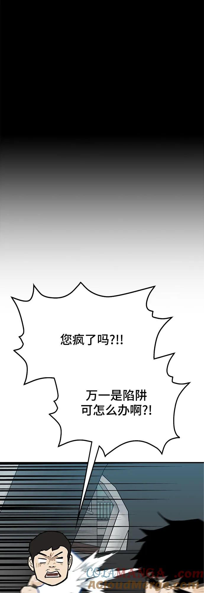 《斗》第61话 第33页