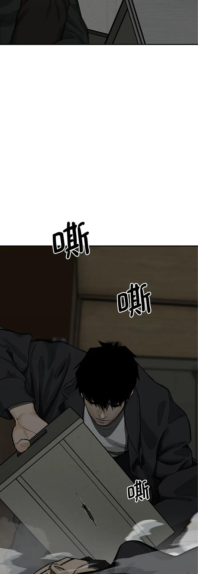 《斗》第61话 第118页