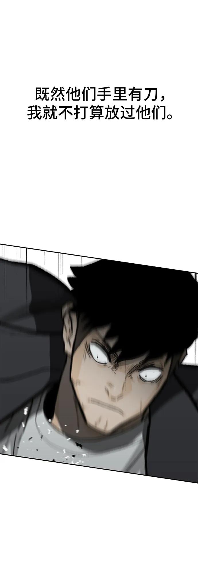 《斗》第61话 第102页
