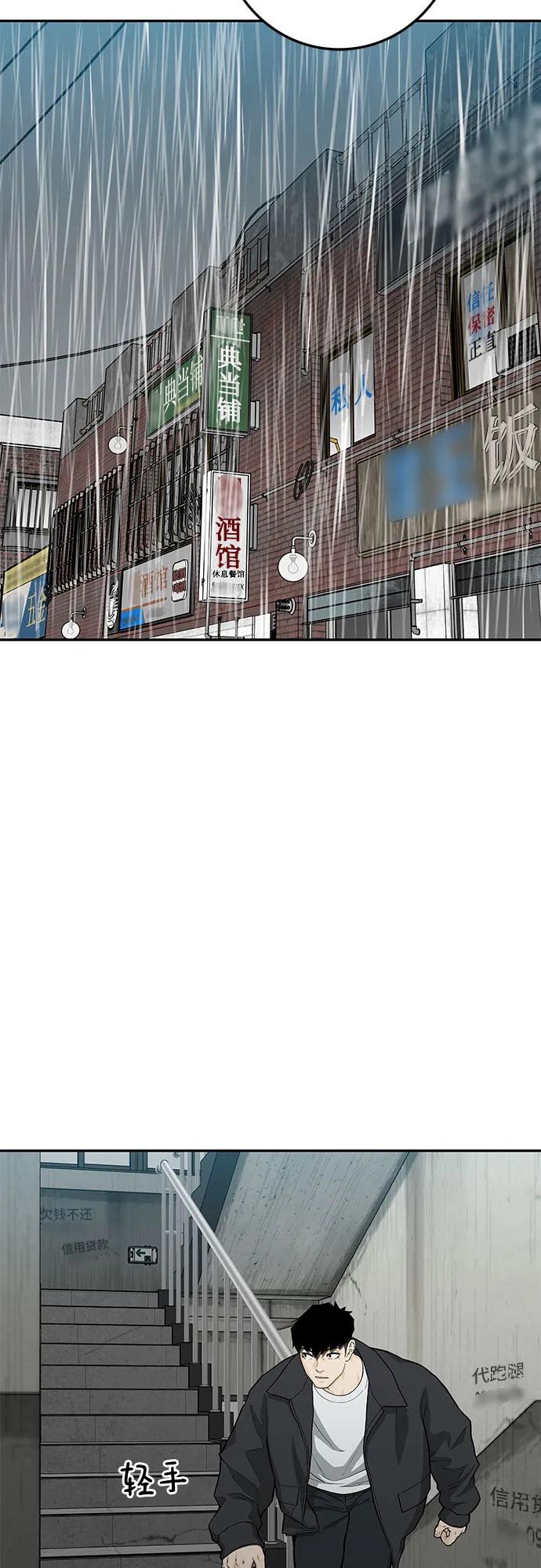 《斗》第61话 第50页