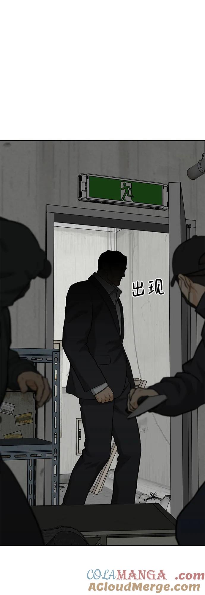 《斗》第61话 第121页