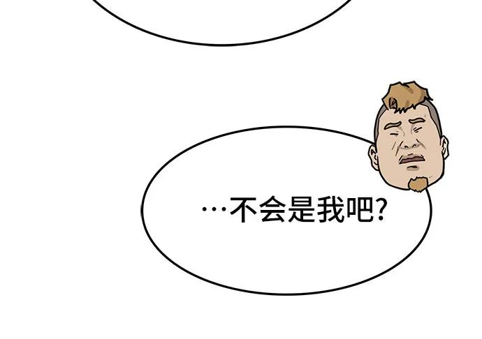 《斗》第61话 第46页