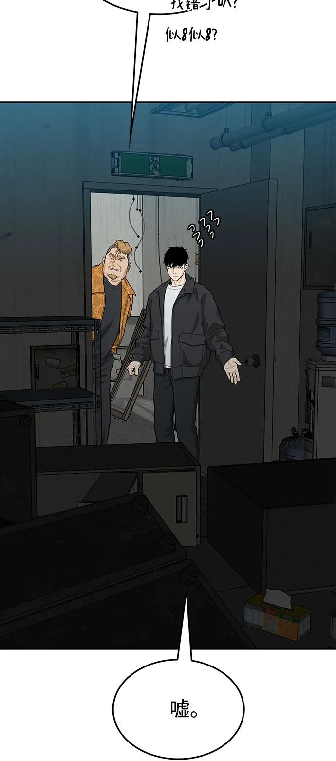 《斗》第61话 第62页