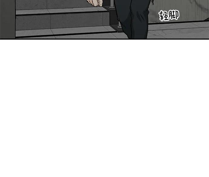 《斗》第61话 第51页