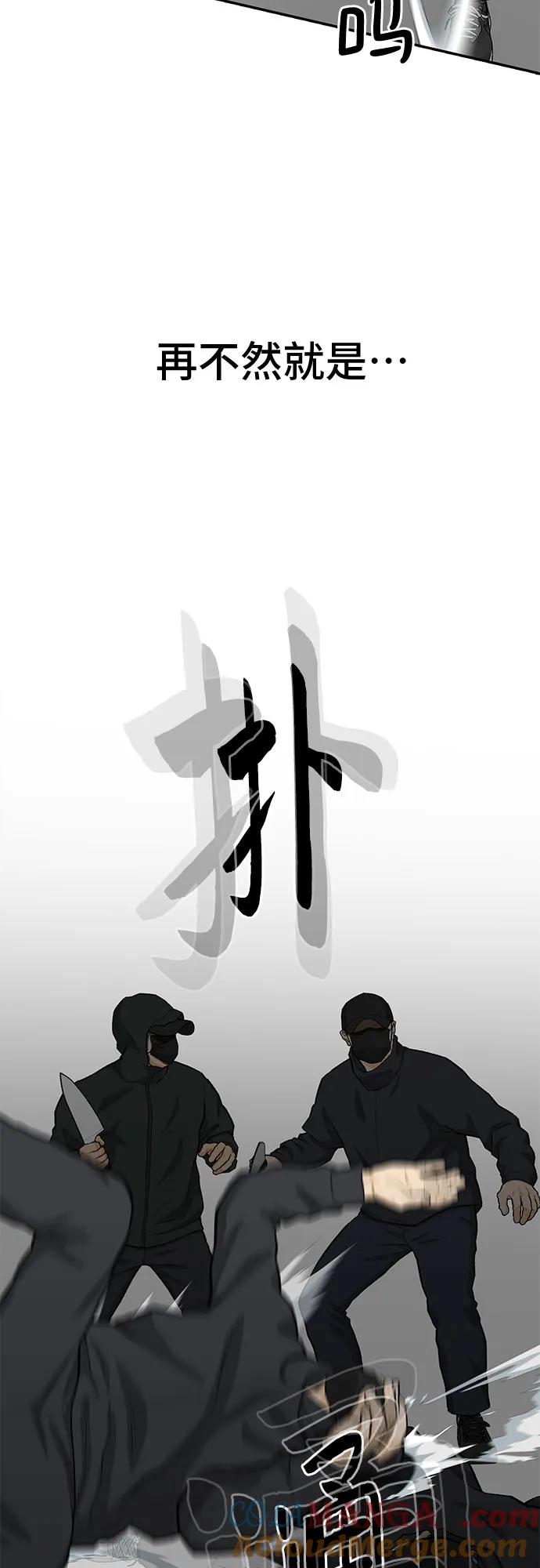 《斗》第61话 第113页