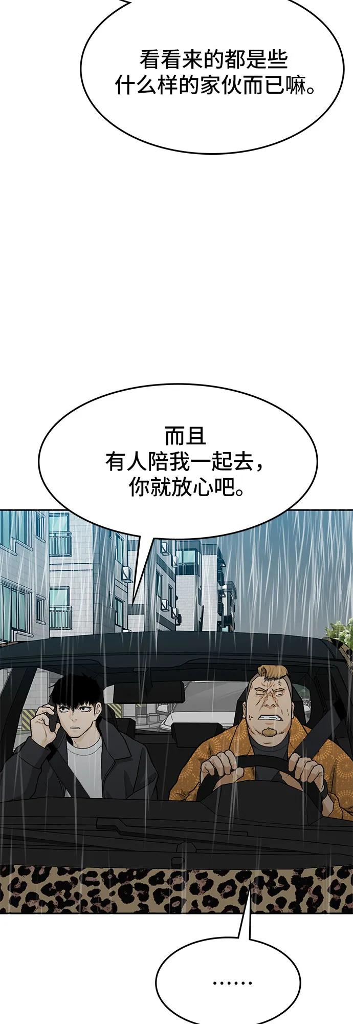 《斗》第61话 第39页