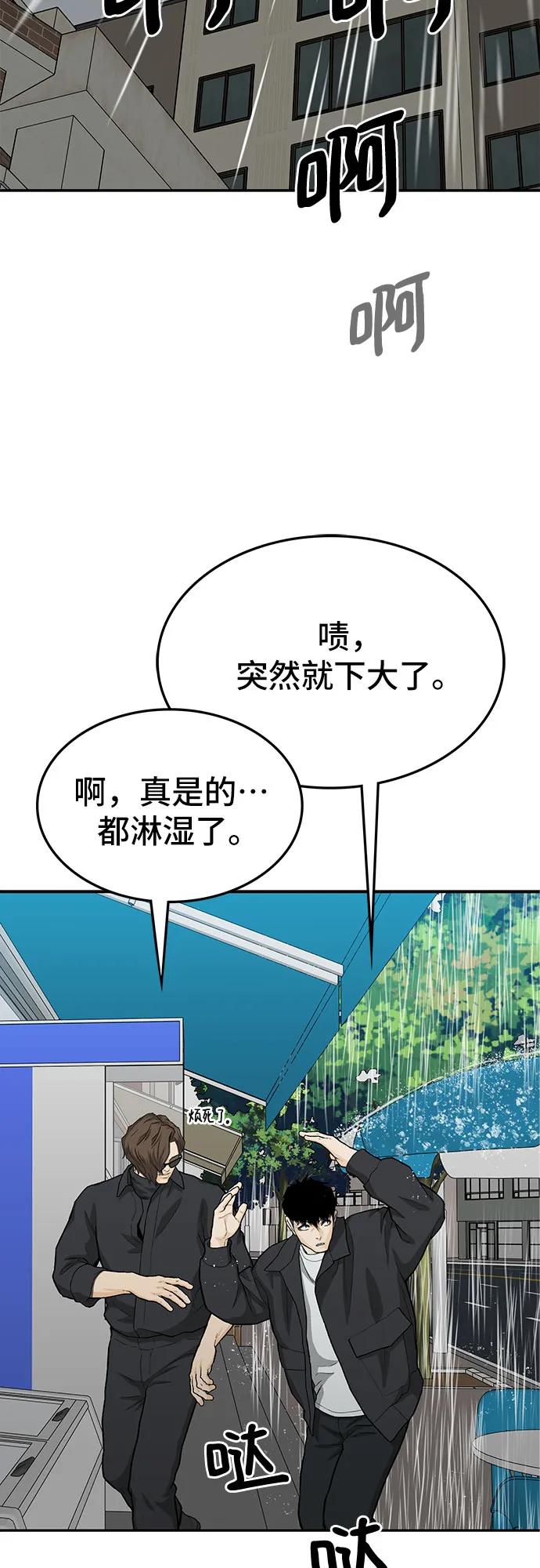 《斗》第61话 第22页
