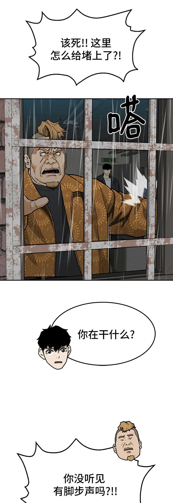 《斗》第61话 第78页