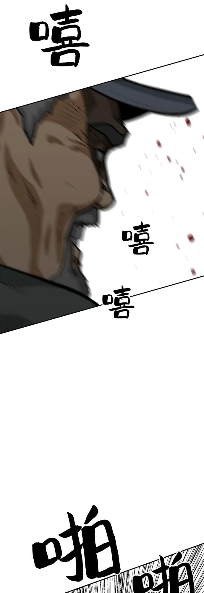 《斗》第62话 第55页