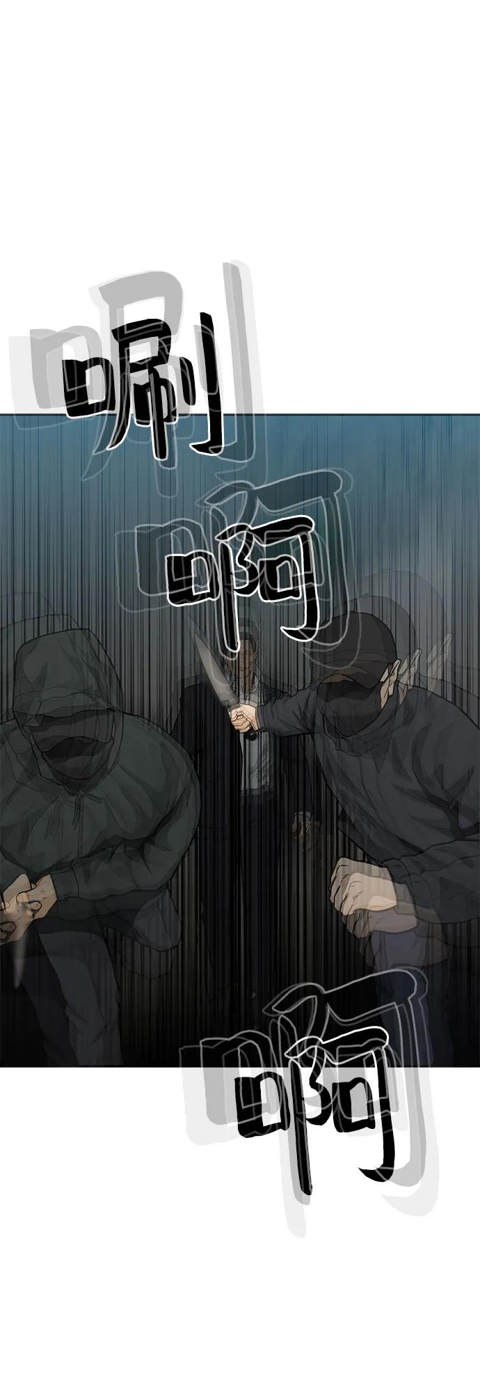 《斗》第62话 第27页