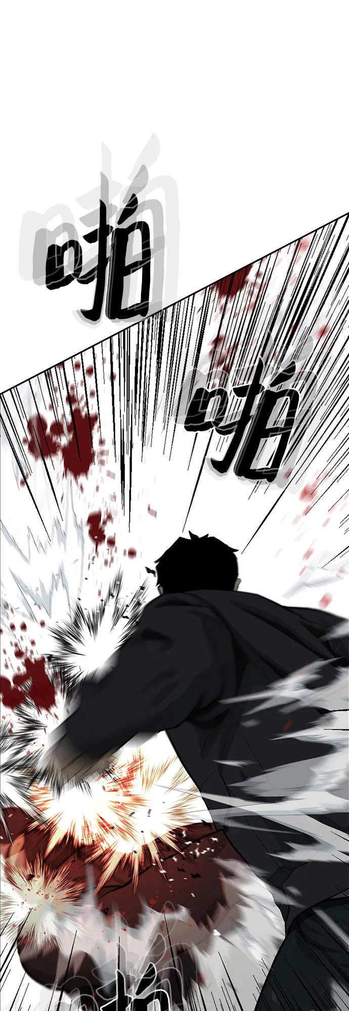 《斗》第62话 第60页