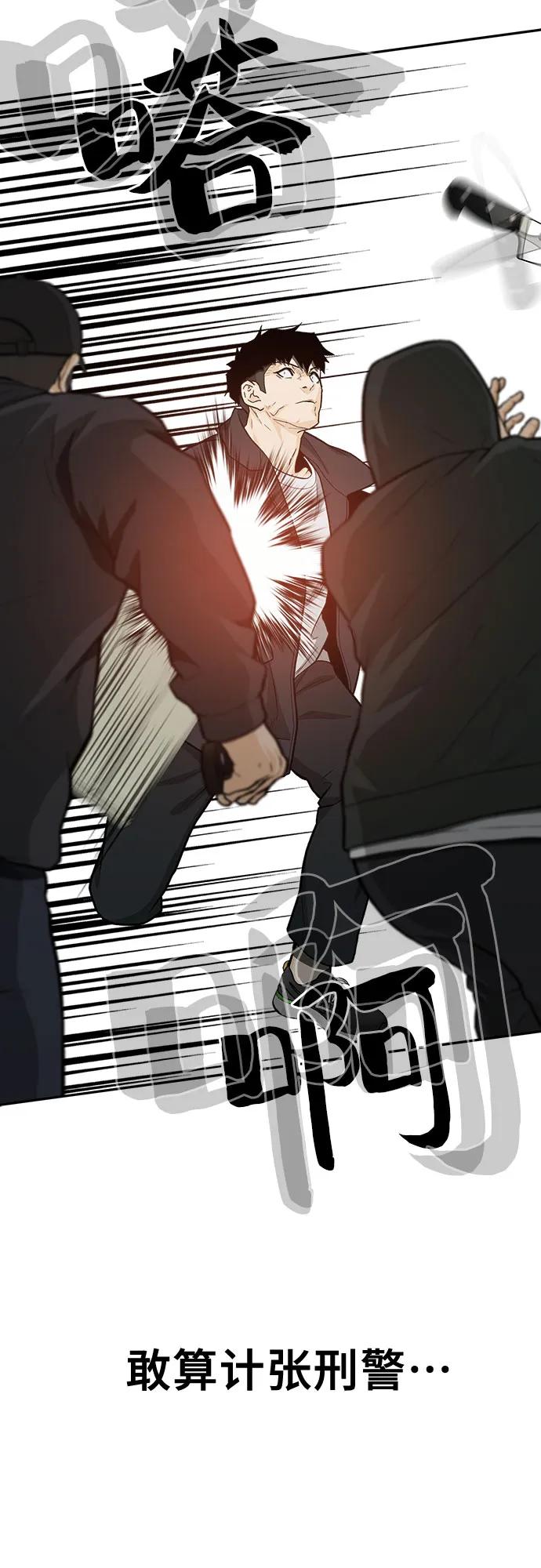 《斗》第62话 第30页