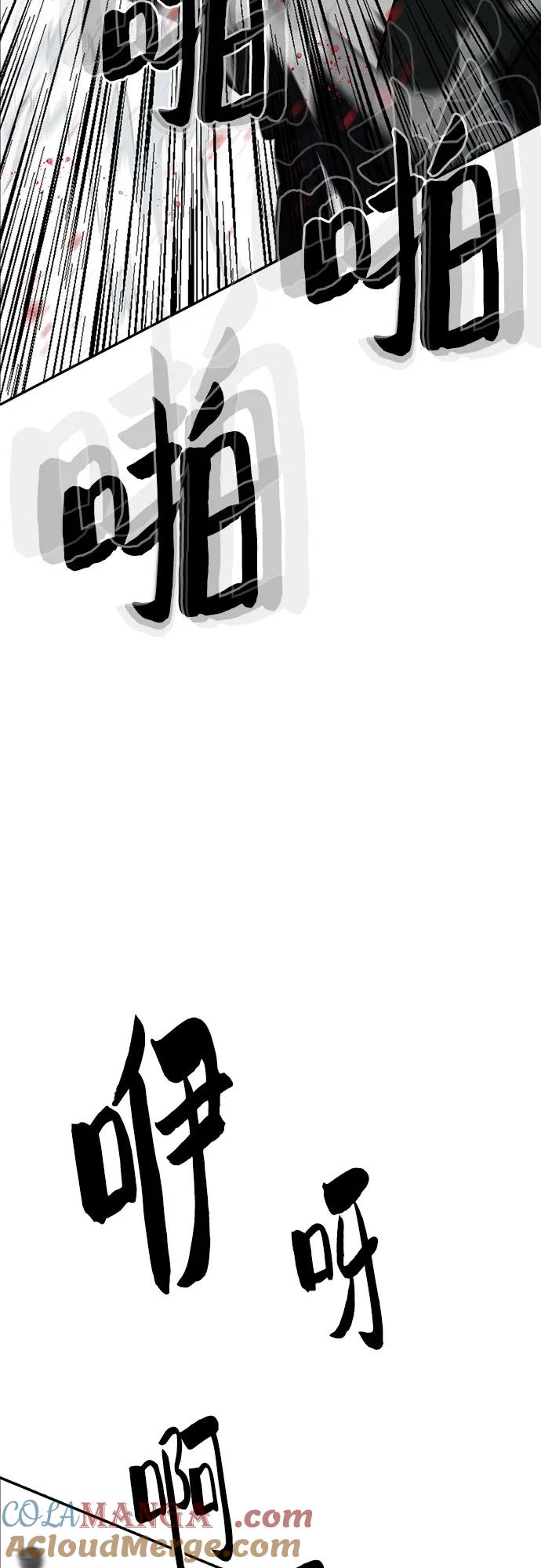 《斗》第62话 第61页