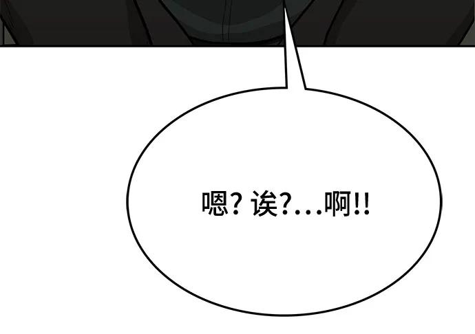 《斗》第62话 第44页