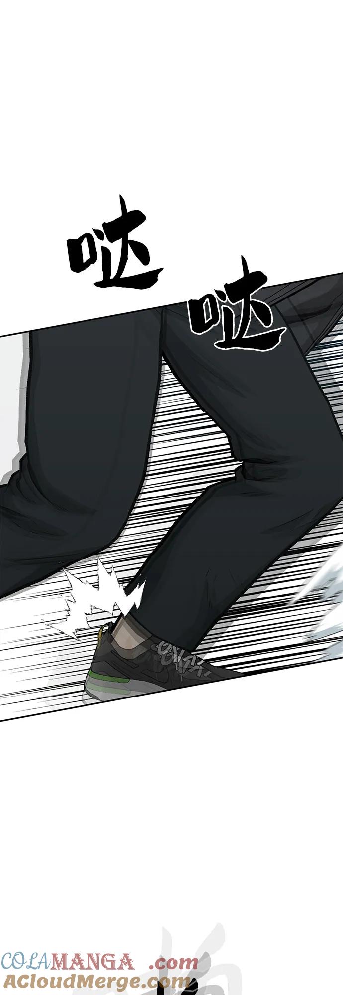 《斗》第62话 第57页