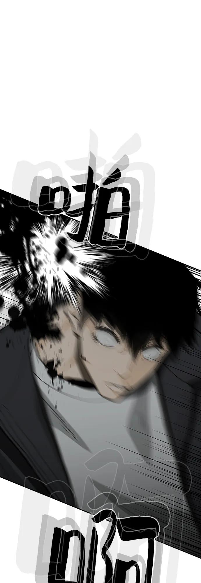 《斗》第62话 第50页
