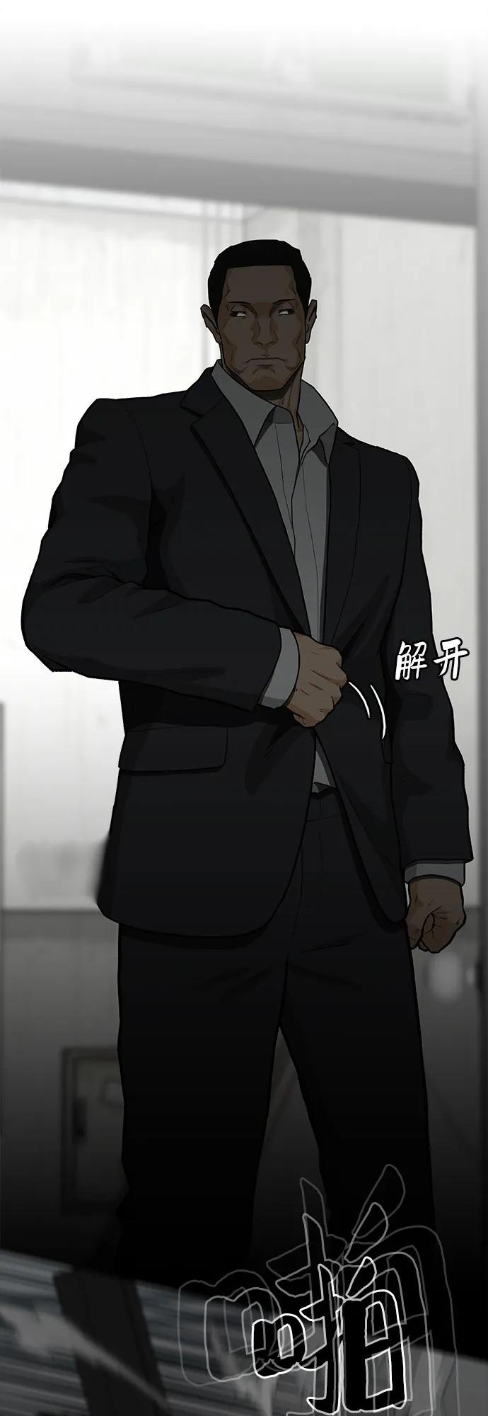 《斗》第62话 第15页