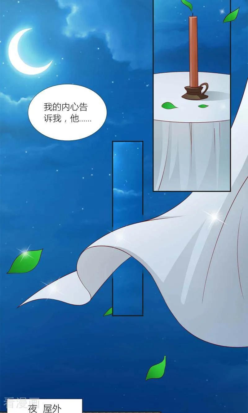 《陌上音灵》第62话 第12页