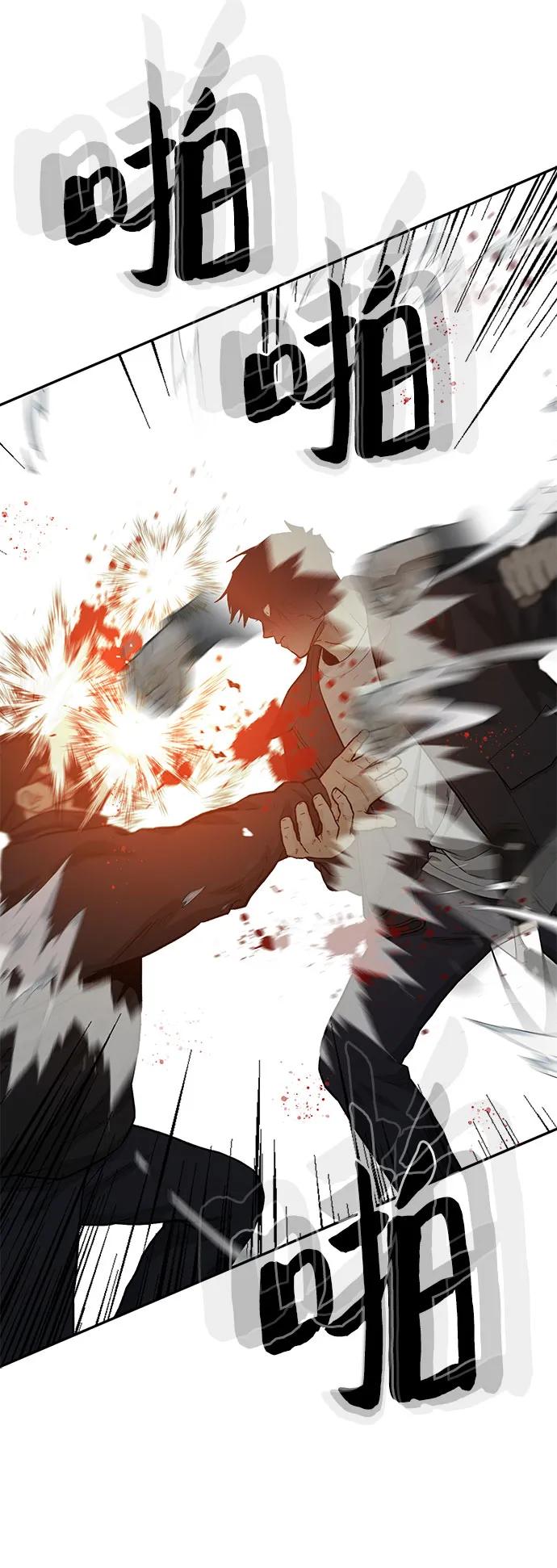 《斗》第62话 第59页
