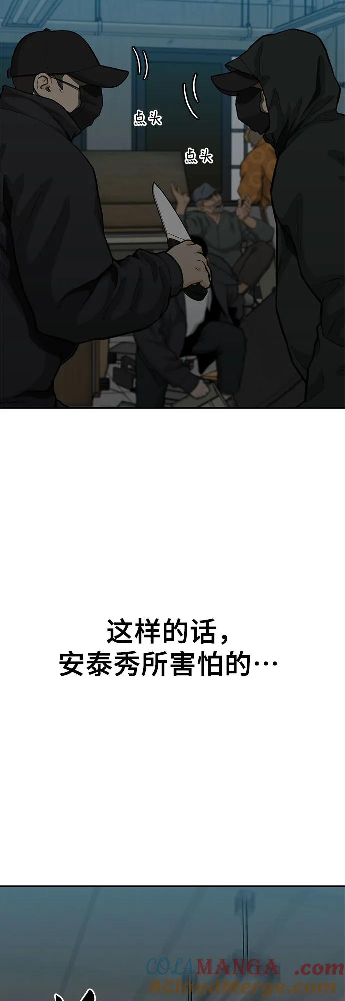 《斗》第62话 第25页