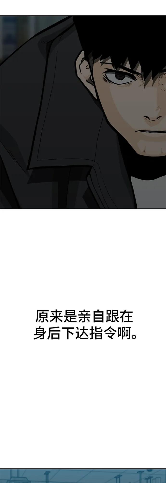 《斗》第62话 第24页