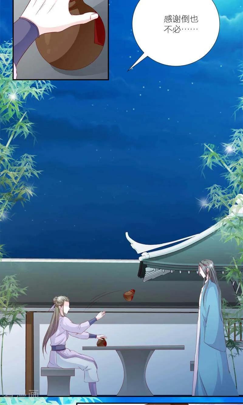 《陌上音灵》第62话 第18页