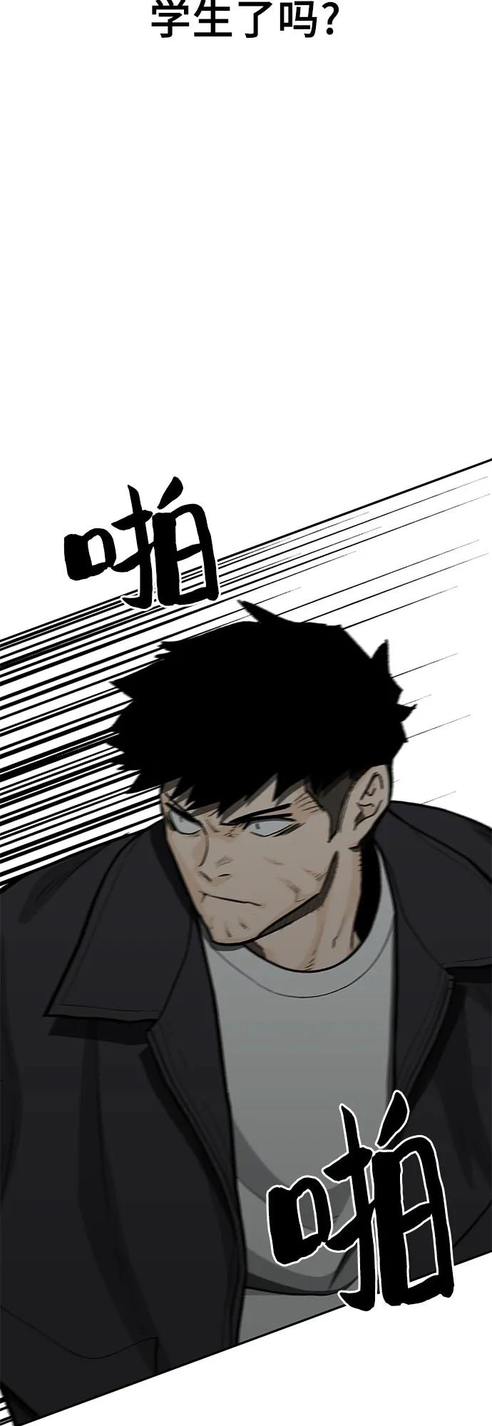 《斗》第62话 第47页