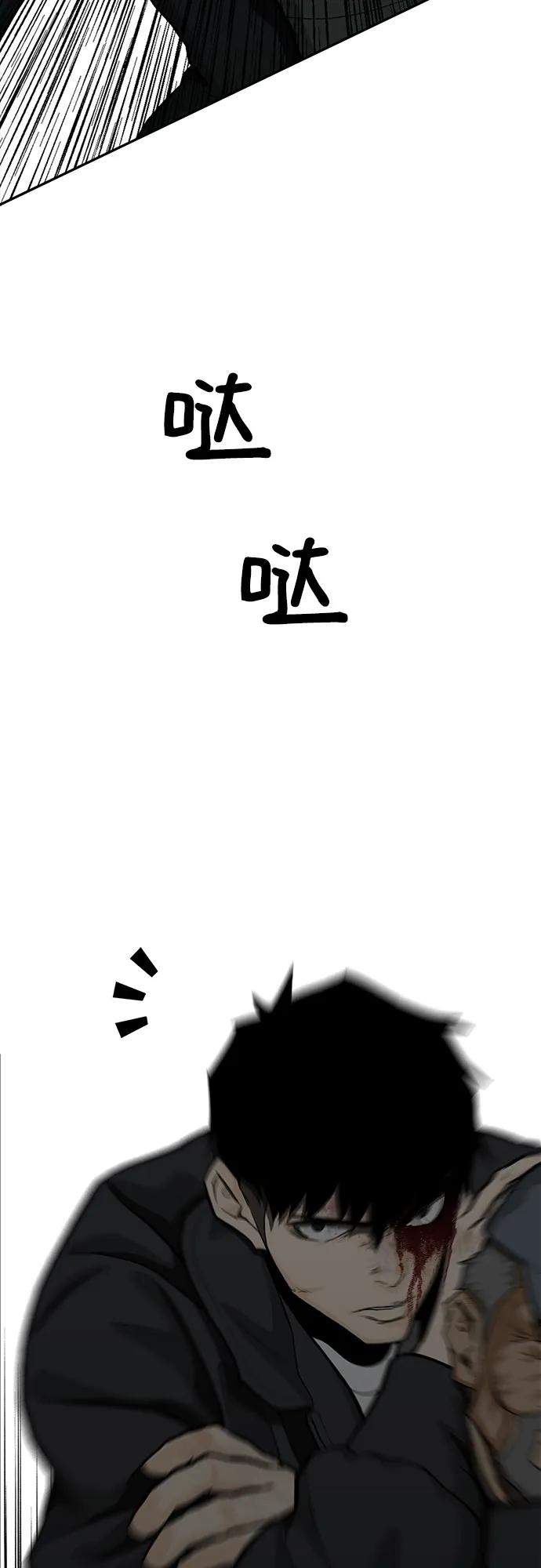 《斗》第62话 第67页