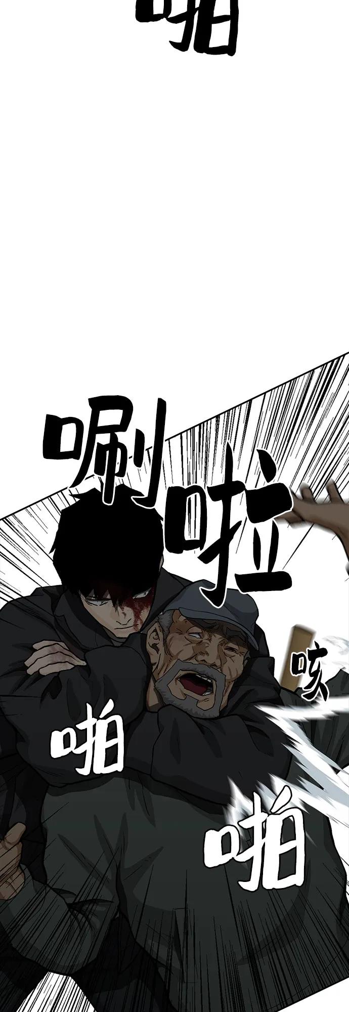《斗》第62话 第66页